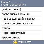 My Wishlist - dalwen