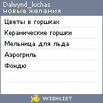 My Wishlist - dalwynd_luchas