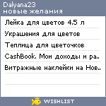 My Wishlist - dalyana23