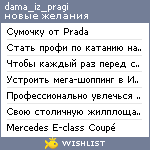 My Wishlist - damaizpragi