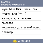 My Wishlist - daman