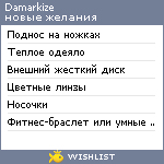 My Wishlist - damarkize