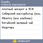 My Wishlist - dambs