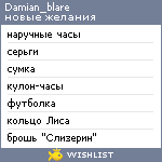 My Wishlist - damian_blare