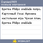 My Wishlist - damien1989