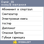 My Wishlist - damir_81