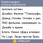 My Wishlist - damirmanapov