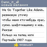 My Wishlist - damn_it_all