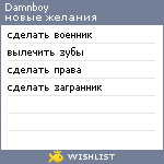 My Wishlist - damnboy