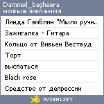 My Wishlist - damned_bagheera