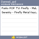 My Wishlist - damned_god