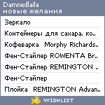 My Wishlist - damnedlaila