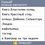 My Wishlist - damnelf