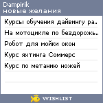 My Wishlist - dampirik