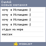 My Wishlist - dan4ok