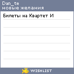 My Wishlist - dan_te