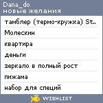 My Wishlist - dana_do