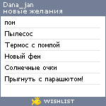 My Wishlist - dana_jan