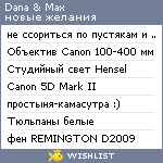 My Wishlist - dana_max