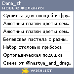 My Wishlist - dana_sh