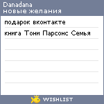 My Wishlist - danadana