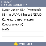 My Wishlist - danaelf