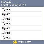 My Wishlist - danakn