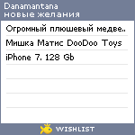 My Wishlist - danamantana