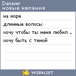 My Wishlist - danaver