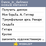 My Wishlist - dance_in_darkness