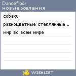 My Wishlist - dancefloor