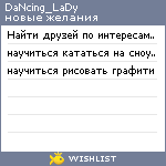 My Wishlist - dancing_lady