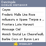 My Wishlist - dancingale