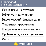 My Wishlist - dancingcat