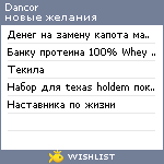 My Wishlist - dancor