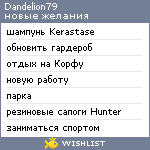 My Wishlist - dandelion79