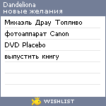 My Wishlist - dandeliona