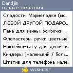 My Wishlist - dandjin