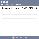 My Wishlist - danea