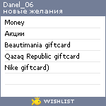 My Wishlist - danel_06