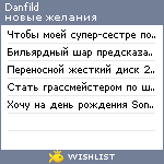 My Wishlist - danfild