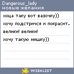 My Wishlist - dangerous_lady