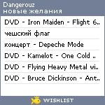 My Wishlist - dangerouz