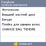 My Wishlist - danglover