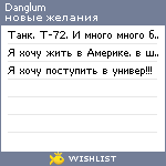 My Wishlist - danglum