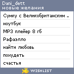 My Wishlist - dani_dett