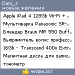 My Wishlist - dani_s
