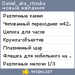 My Wishlist - daniel_aka_ritsuka