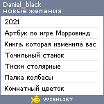 My Wishlist - daniel_black