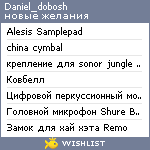 My Wishlist - daniel_dobosh